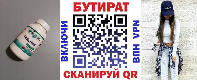 что такое наркотик  Тетюши  БУТИРАТ бутандиол 