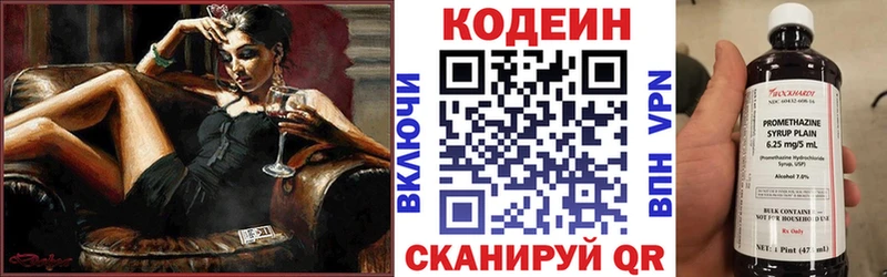 закладки Тетюши Codein напиток Lean (лин)