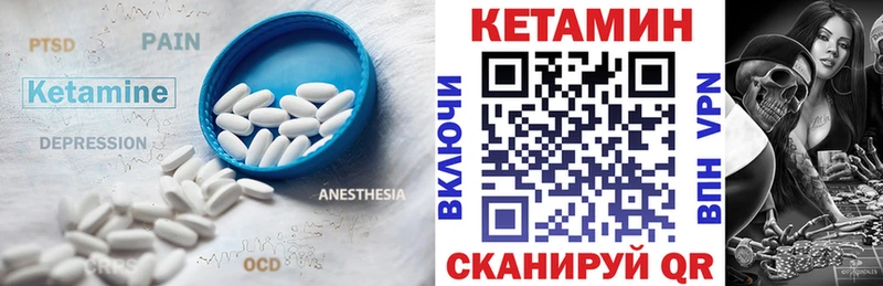 КЕТАМИН VHQ  Тетюши 